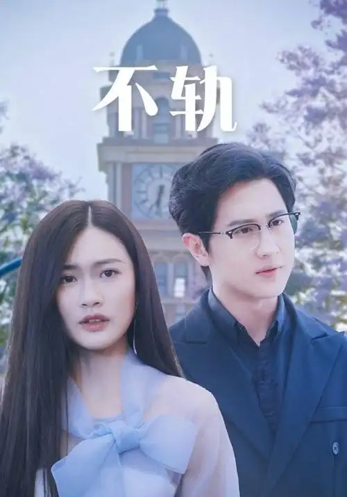 蜂鸟电影网家庭剧旧日历